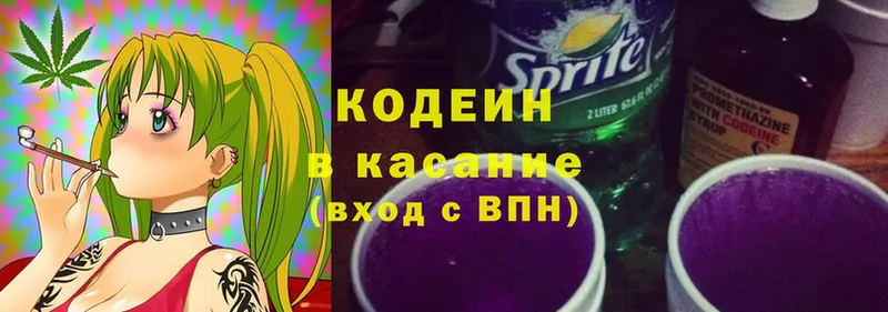 Кодеин Purple Drank  магазин  наркотиков  Лихославль 