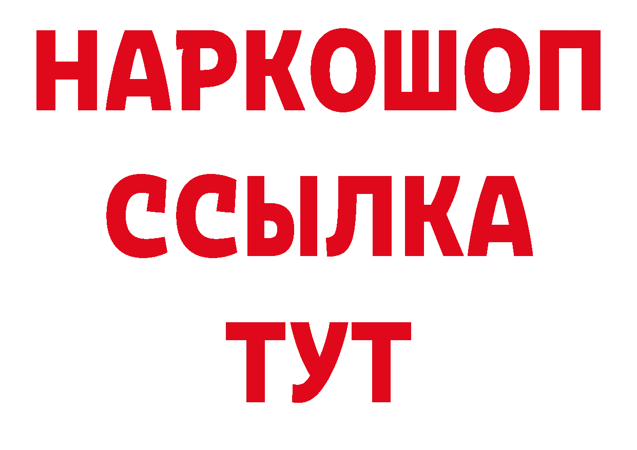 ГАШИШ hashish рабочий сайт нарко площадка hydra Лихославль