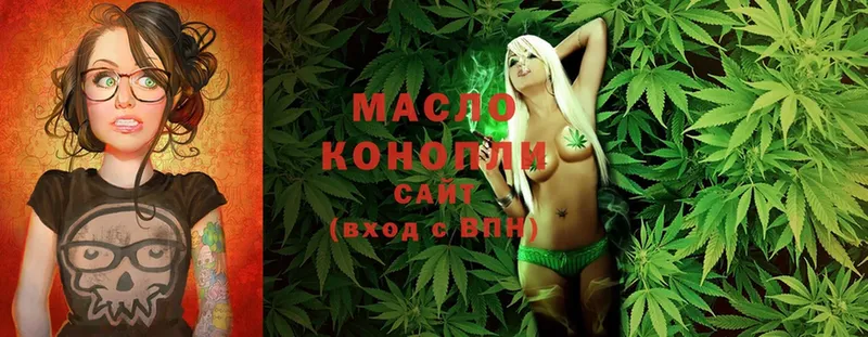 мориарти клад  Лихославль  ТГК THC oil 